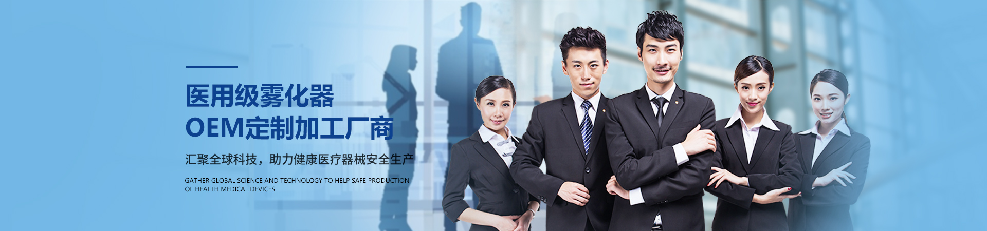 尼羅河生物：醫用級霧化器OEM定制加工廠商，匯聚全球科技，助力健康醫療器械安全生產