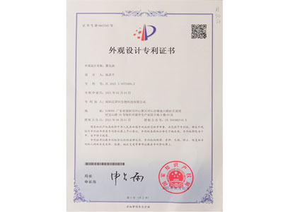 尼羅河榮譽-外觀設計專利證書