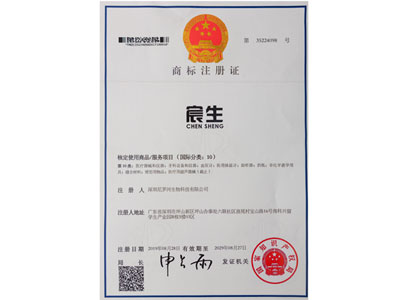 尼羅河榮譽-商標注冊證（國際分類10）