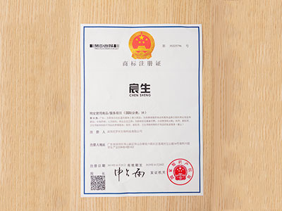 尼羅河榮譽-商標注冊證（國際分類35）